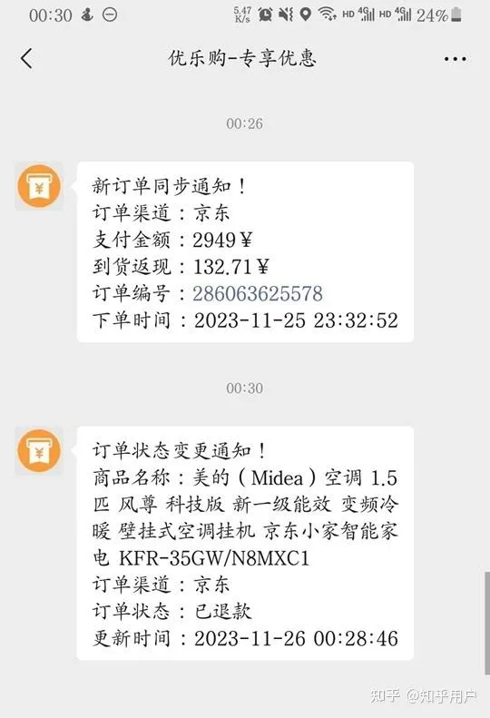 图片[9]-优乐购-返利机器人