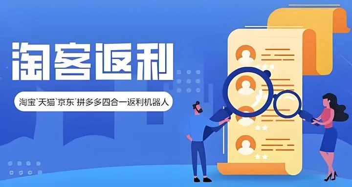 图片[1]-优乐购-返利机器人