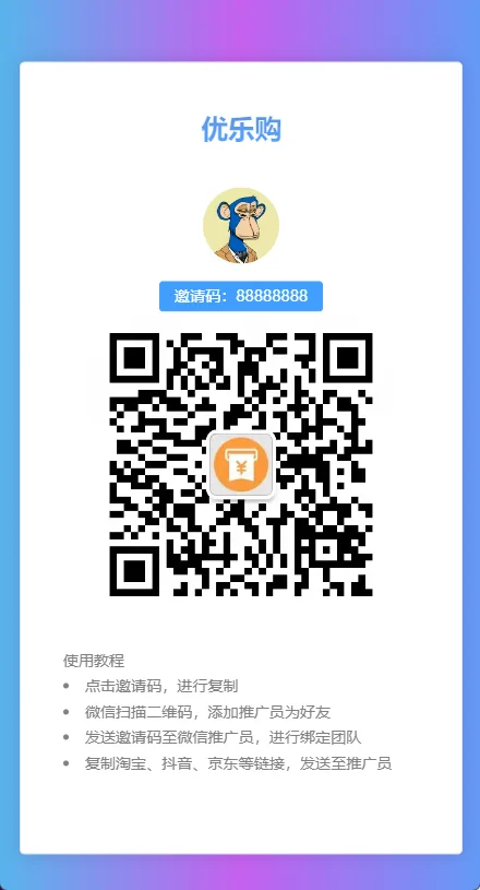 图片[3]-优乐购-返利机器人