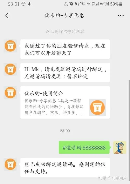 图片[4]-优乐购-返利机器人