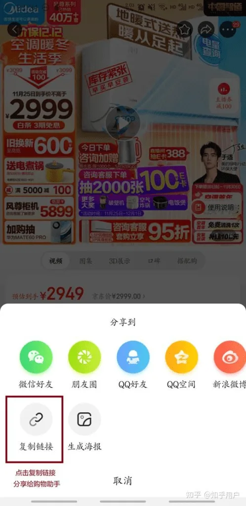 图片[6]-优乐购-返利机器人