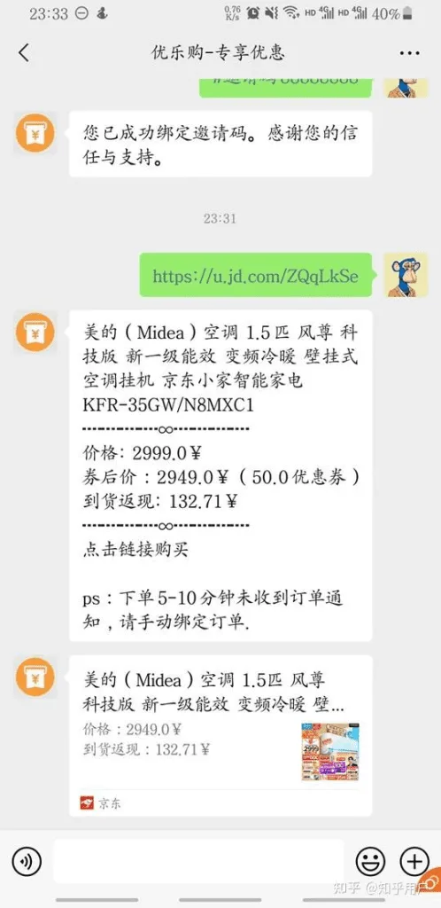 图片[7]-优乐购-返利机器人