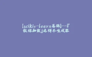 【scikit-learn基础】--『数据加载』之样本生成器-拾光赋