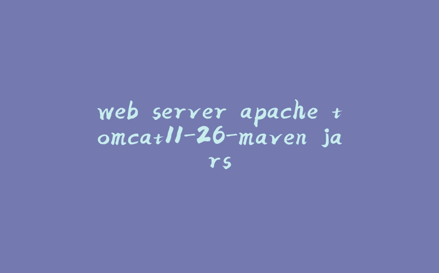 web server apache tomcat11-26-maven jars - 拾光赋-拾光赋