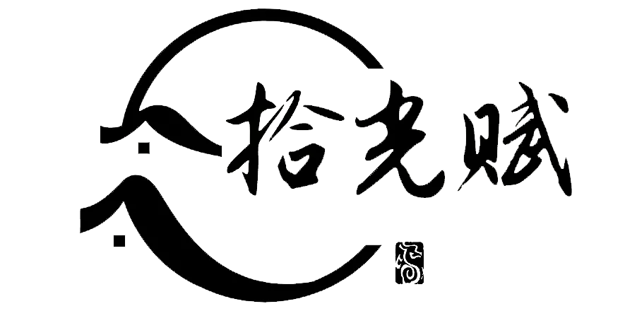 拾光赋-带给你不一样的体验