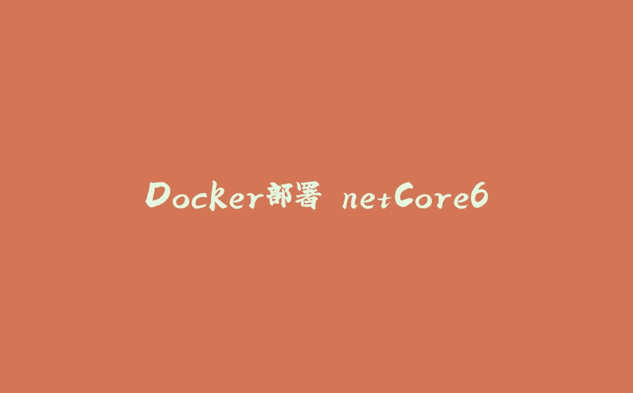 Docker部署.netCore6 - 拾光赋-拾光赋