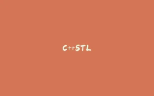 C++STL-拾光赋