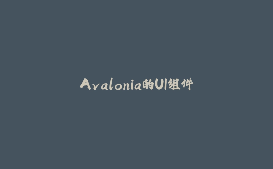 Avalonia的UI组件 - 拾光赋-拾光赋