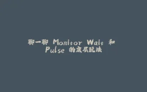 聊一聊 Monitor.Wait 和 Pulse 的底层玩法-拾光赋