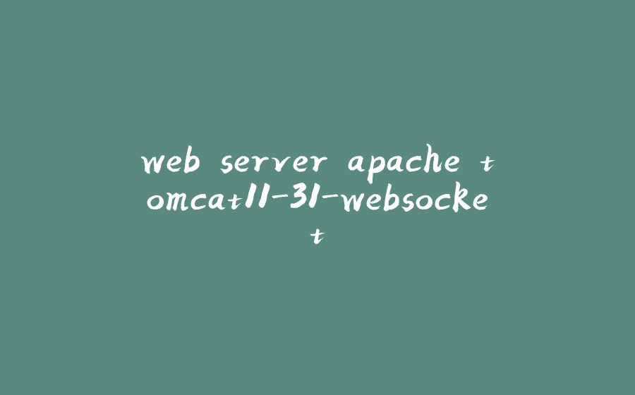 web server apache tomcat11-31-websocket - 拾光赋-拾光赋