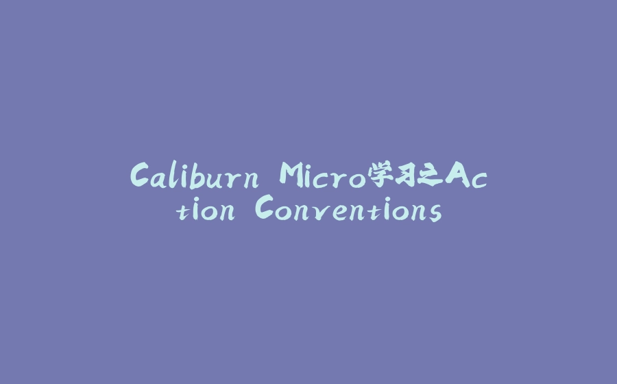 Caliburn.Micro学习之Action Conventions - 拾光赋-拾光赋