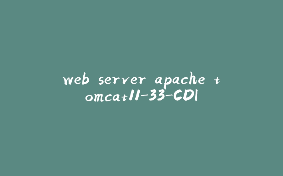 web server apache tomcat11-33-CDI - 拾光赋-拾光赋