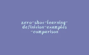 zero-shot-learning-definition-examples-comparison-拾光赋
