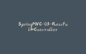 SpringMVC-03-RestFul和Controller-拾光赋