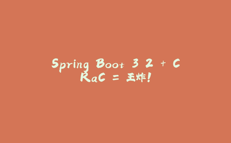 Spring Boot 3.2 + CRaC = 王炸！ - 拾光赋-拾光赋