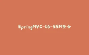 SpringMVC-06-SSM整合-拾光赋