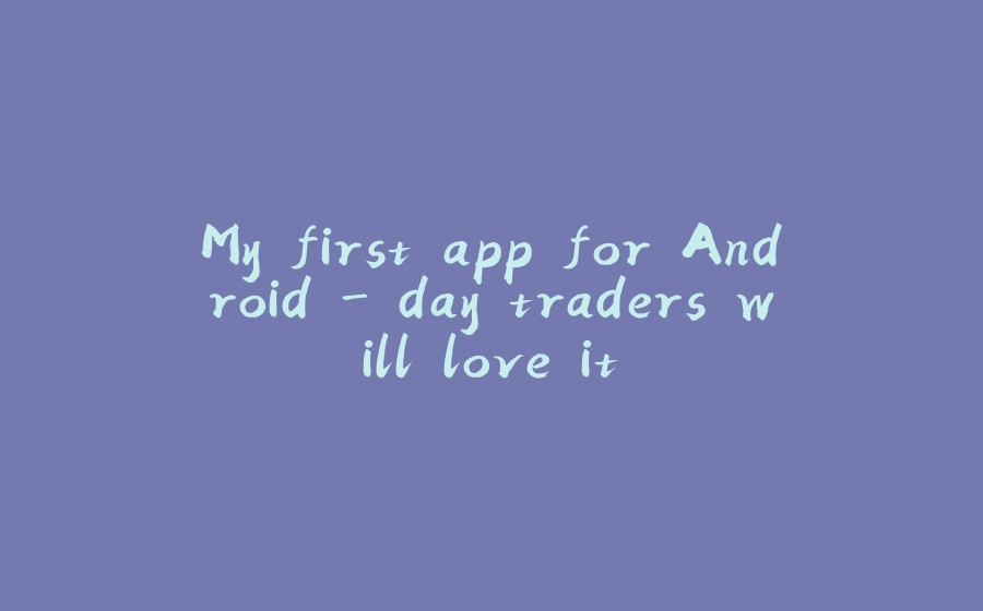 My first app for Android - day traders will love it. - 拾光赋-拾光赋