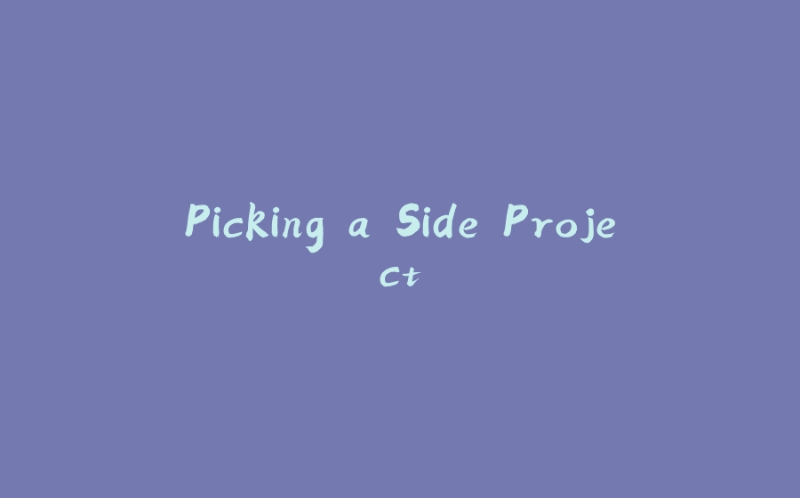 Picking a Side Project - 拾光赋-拾光赋