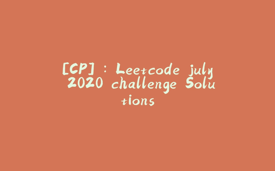 [CP] : Leetcode july 2020 challenge Solutions - 拾光赋-拾光赋