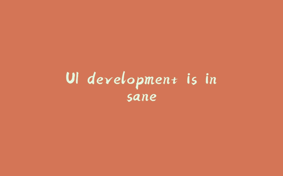 UI development is insane - 拾光赋-拾光赋