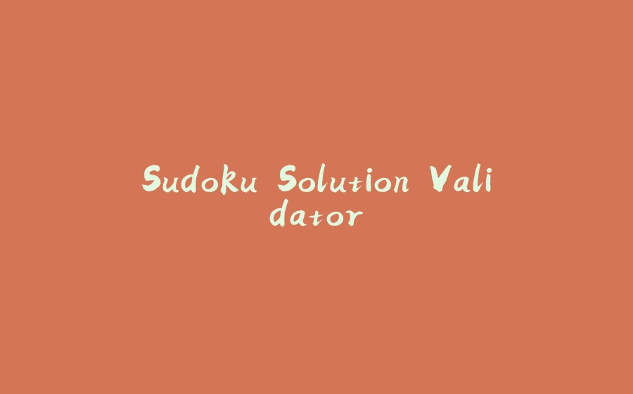 Sudoku Solution Validator - 拾光赋-拾光赋