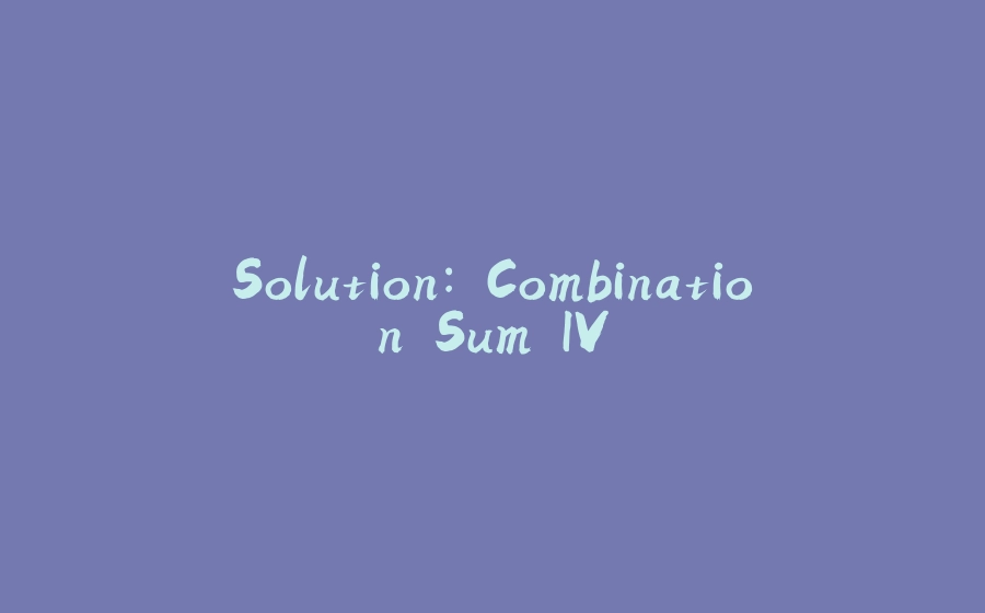 Solution: Combination Sum IV - 拾光赋-拾光赋