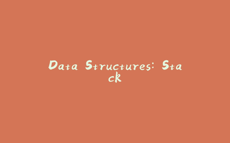Data Structures: Stack - 拾光赋