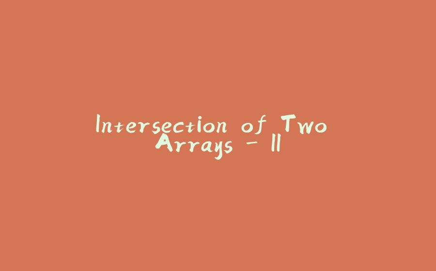 Intersection of Two Arrays - II - 拾光赋-拾光赋