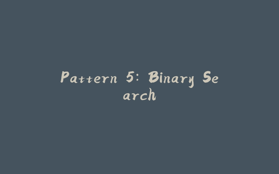 Pattern 5: Binary Search - 拾光赋-拾光赋