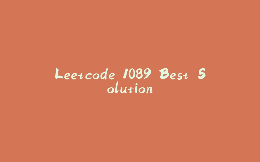 Leetcode 1089 Best Solution - 拾光赋-拾光赋