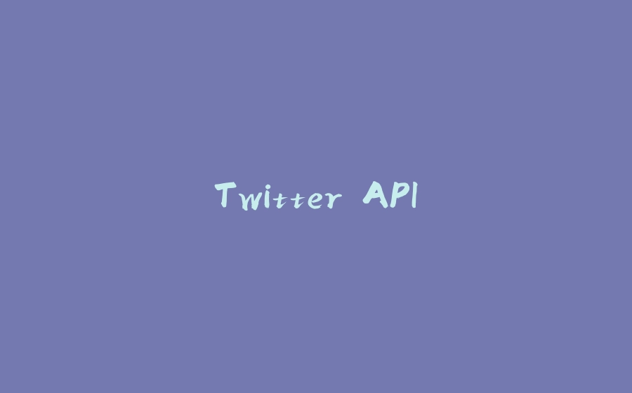 Twitter API - 拾光赋-拾光赋