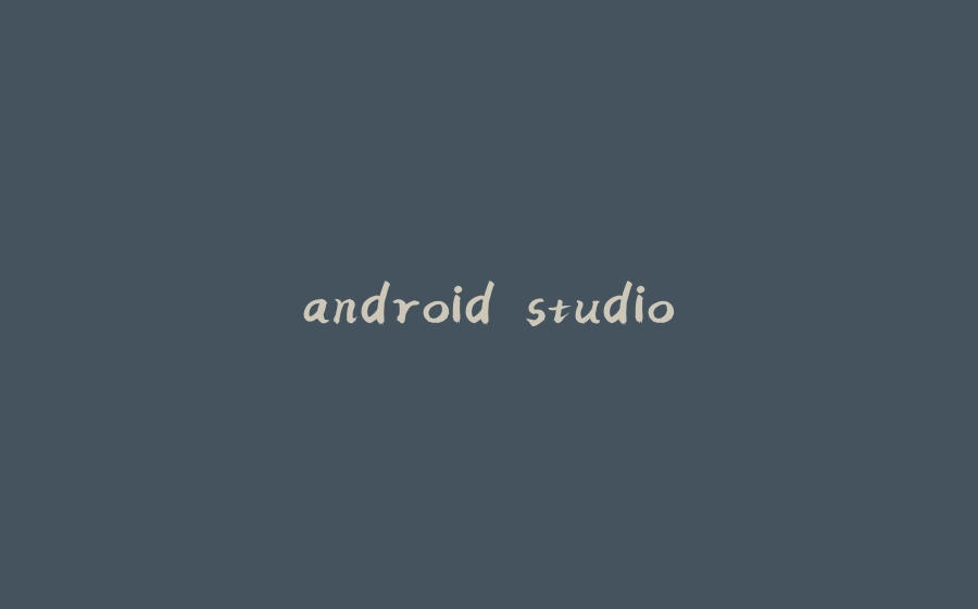 android studio - 拾光赋-拾光赋