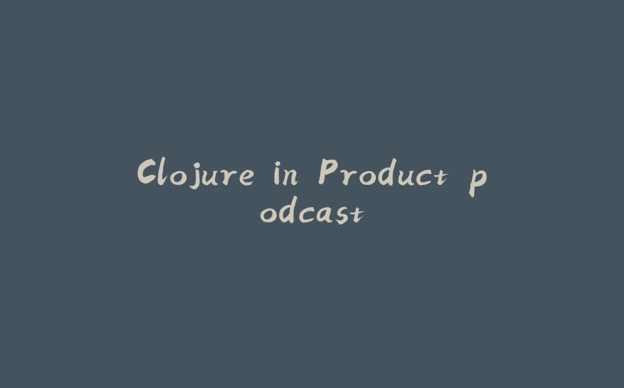 Clojure in Product podcast - 拾光赋-拾光赋