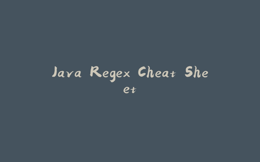 Java Regex Cheat Sheet - 拾光赋-拾光赋