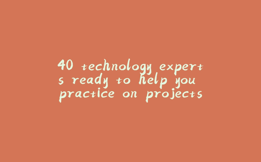 40 technology experts ready to help you practice on projects - 拾光赋-拾光赋