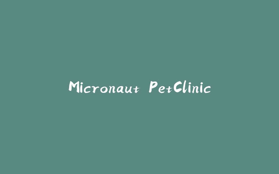 Micronaut PetClinic - 拾光赋-拾光赋