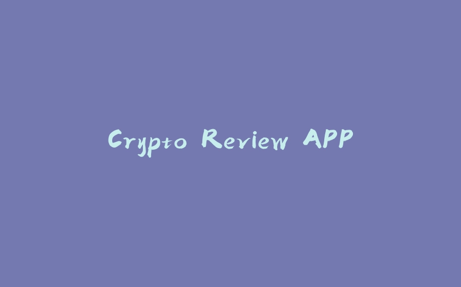 Crypto Review APP - 拾光赋-拾光赋