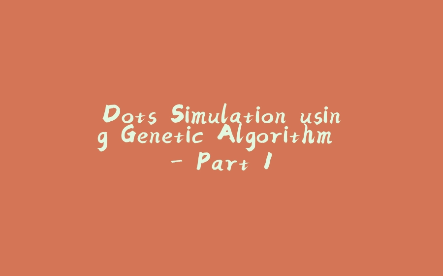 Dots Simulation using Genetic Algorithm - Part 1 - 拾光赋-拾光赋