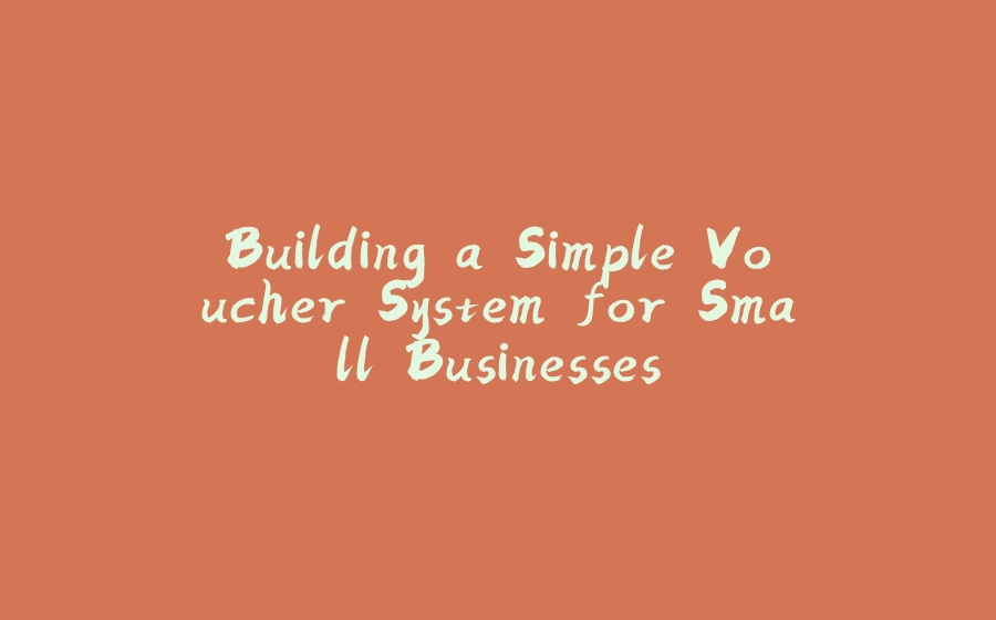 Building a Simple Voucher System for Small Businesses - 拾光赋-拾光赋