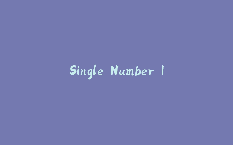 Single Number I - 拾光赋
