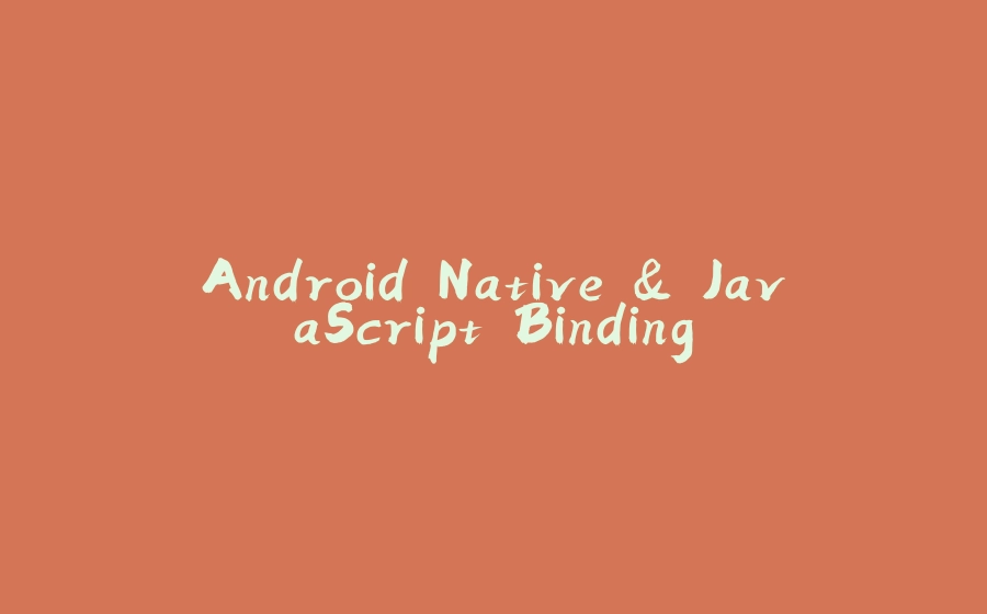 Android Native & JavaScript Binding - 拾光赋-拾光赋