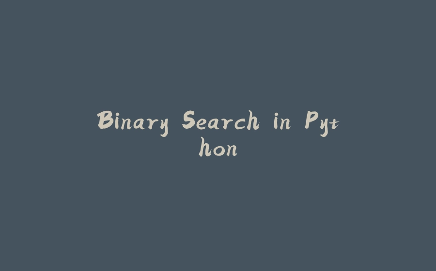 Binary Search in Python - 拾光赋-拾光赋