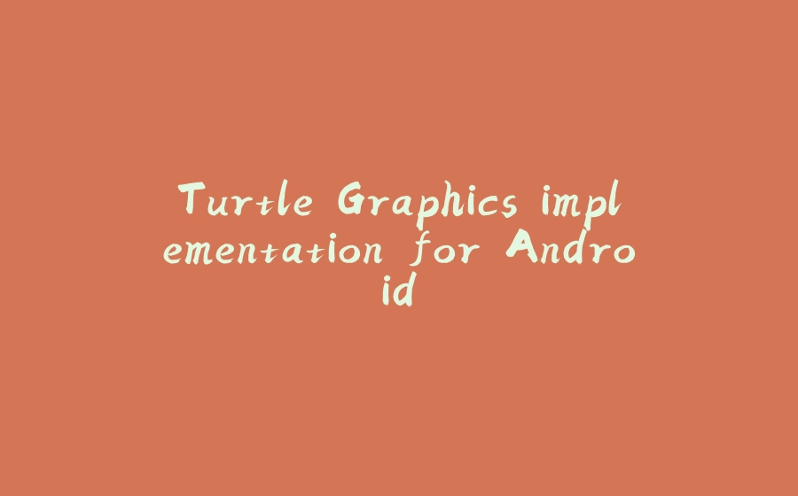 Turtle Graphics implementation for Android - 拾光赋-拾光赋