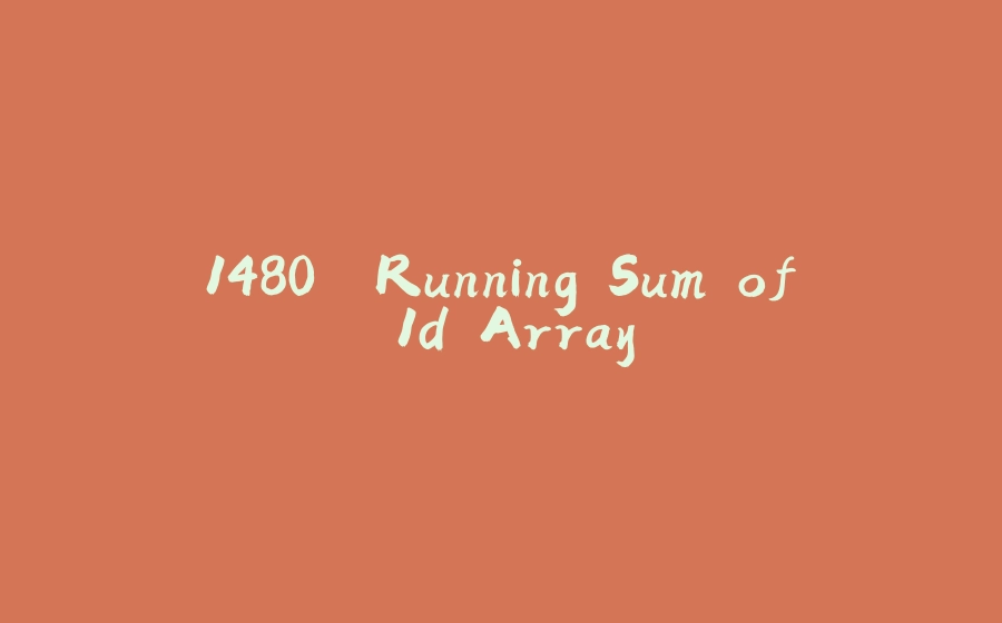 1480. Running Sum of 1d Array - 拾光赋-拾光赋