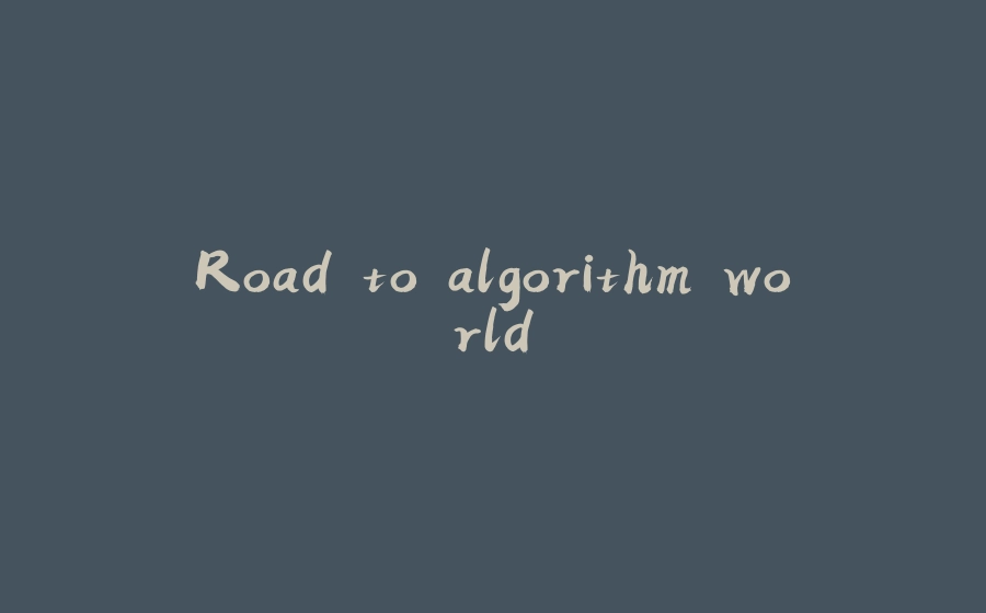 Road to algorithm world - 拾光赋-拾光赋