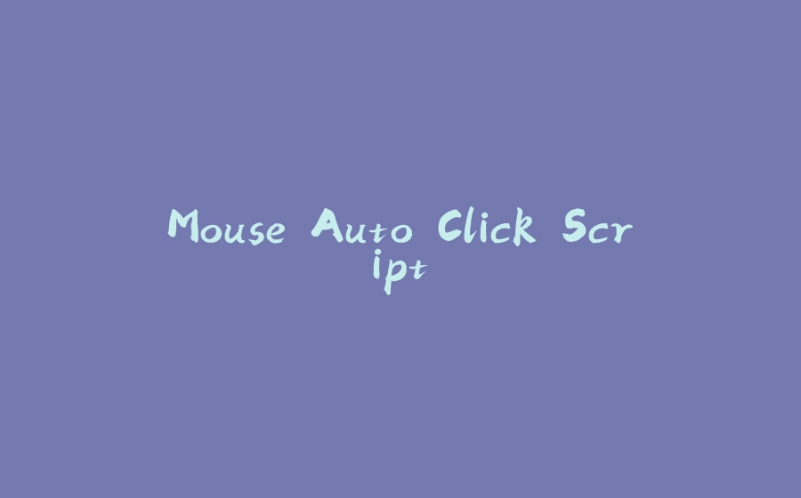 Mouse Auto Click Script - 拾光赋-拾光赋