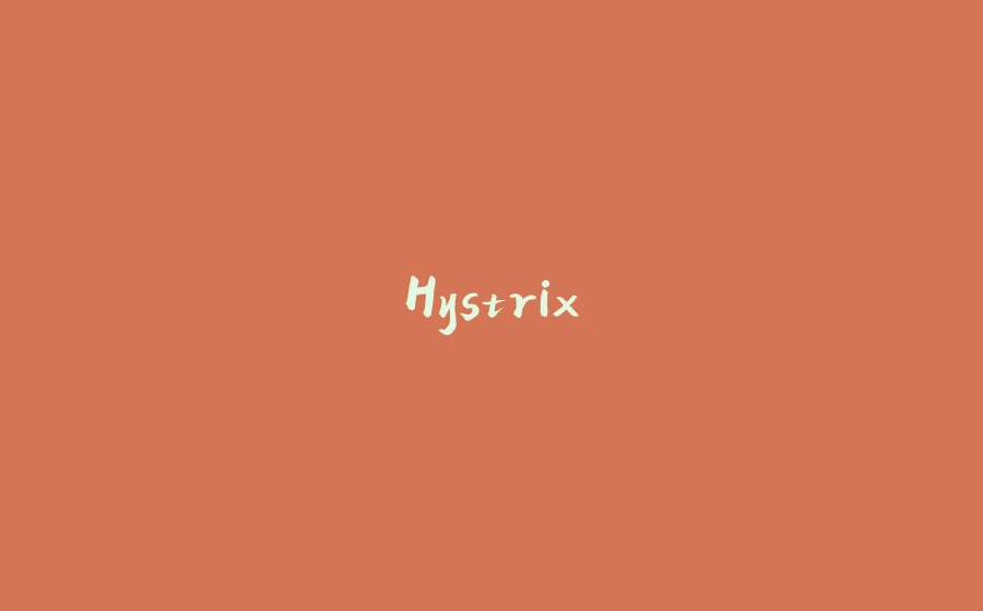 Hystrix - 拾光赋-拾光赋