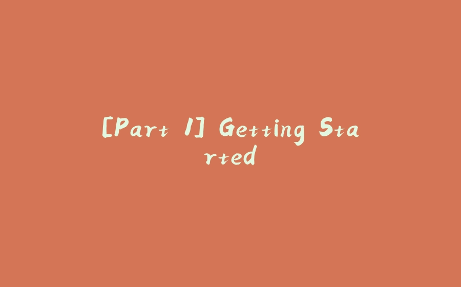 [Part 1] Getting Started - 拾光赋-拾光赋