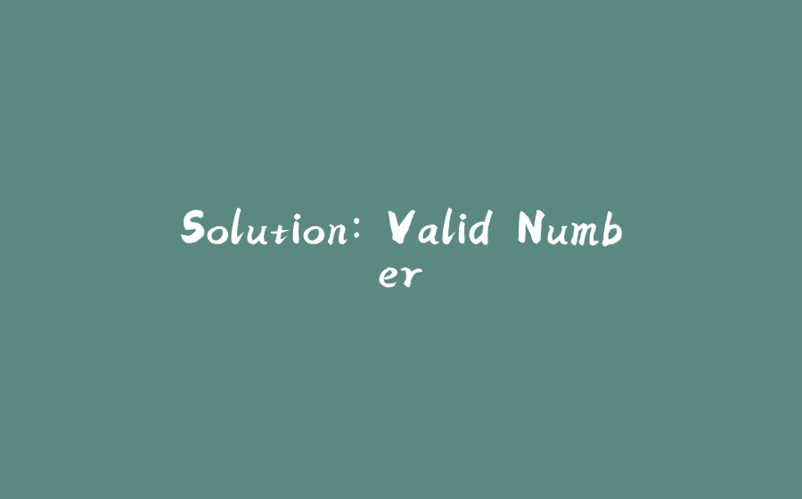 Solution: Valid Number - 拾光赋-拾光赋