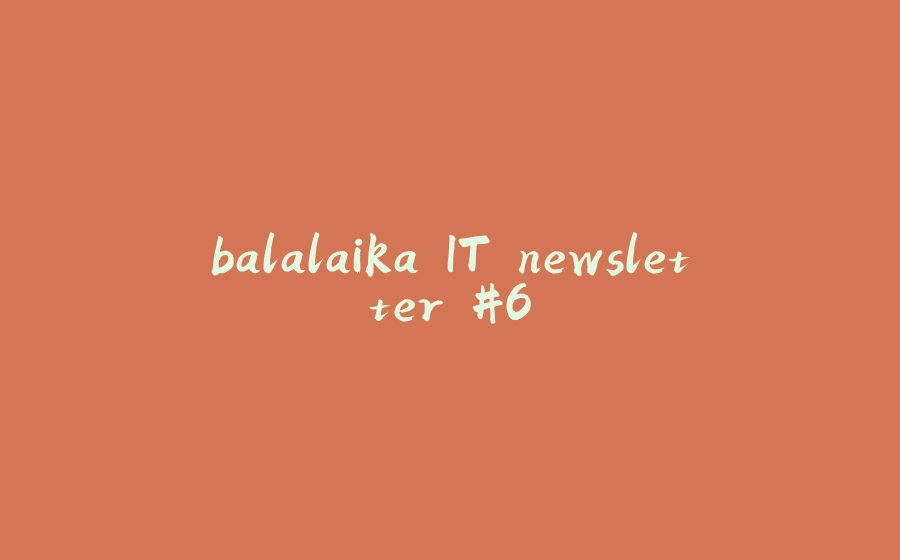 balalaika IT newsletter #6 - 拾光赋-拾光赋